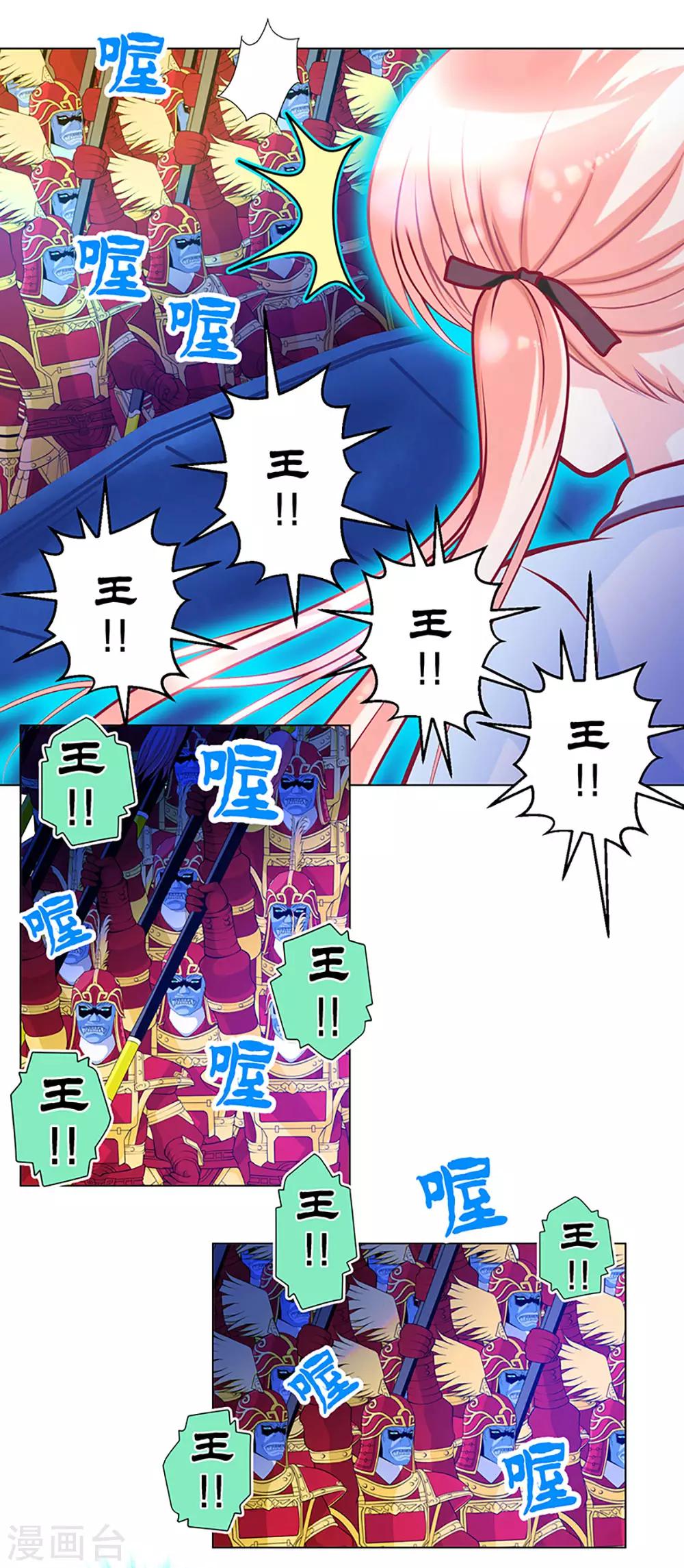 《恋上月夜花蝶(旧)》第7话 第7页