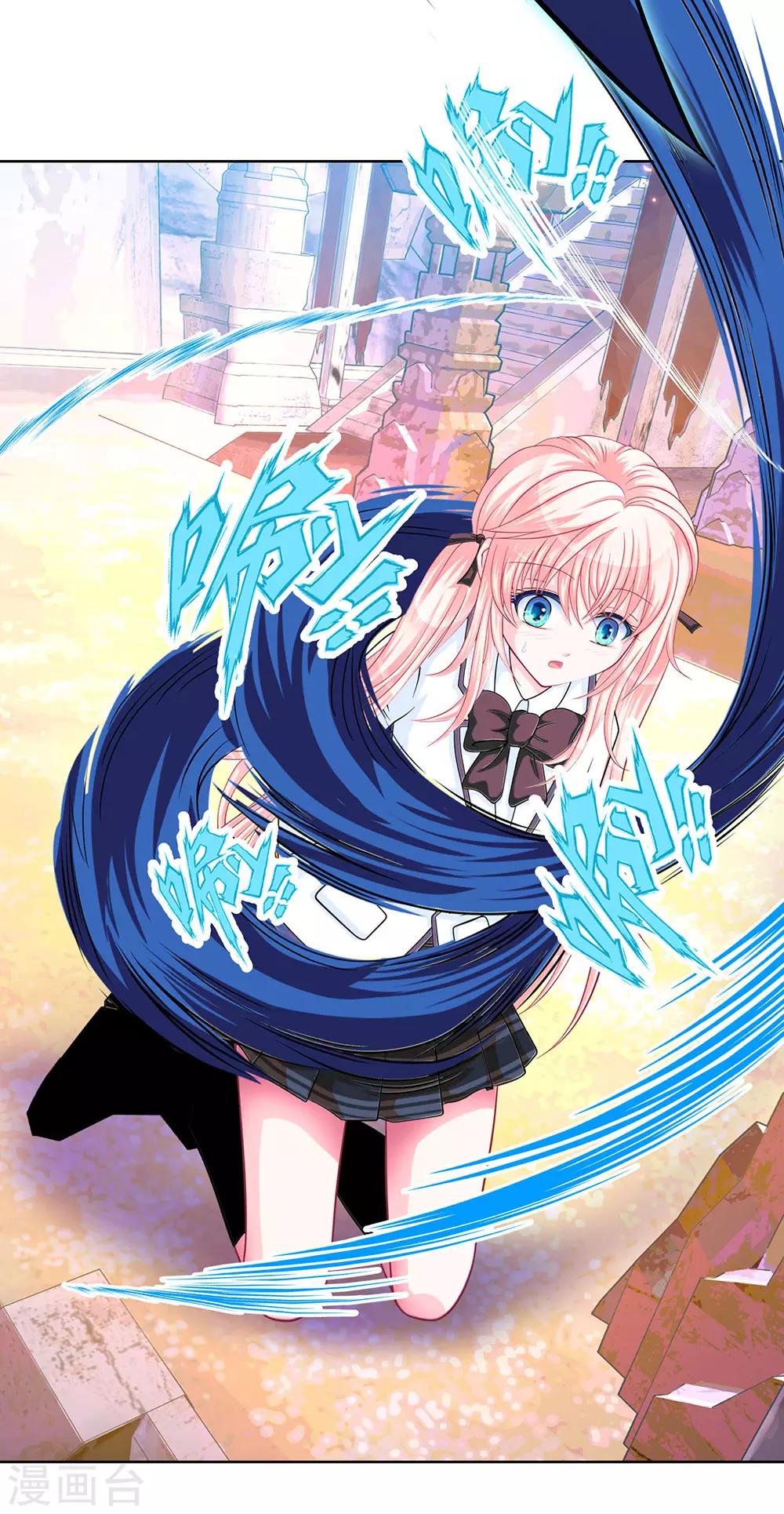 《恋上月夜花蝶(旧)》第9话 第12页