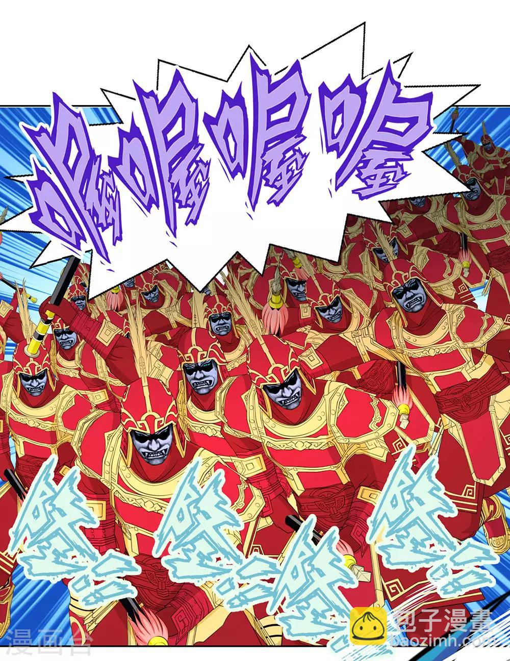 《恋上月夜花蝶(旧)》第9话 第3页