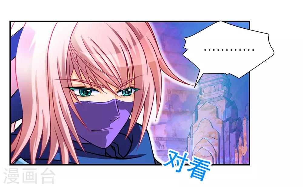 《恋上月夜花蝶(旧)》第9话 第8页