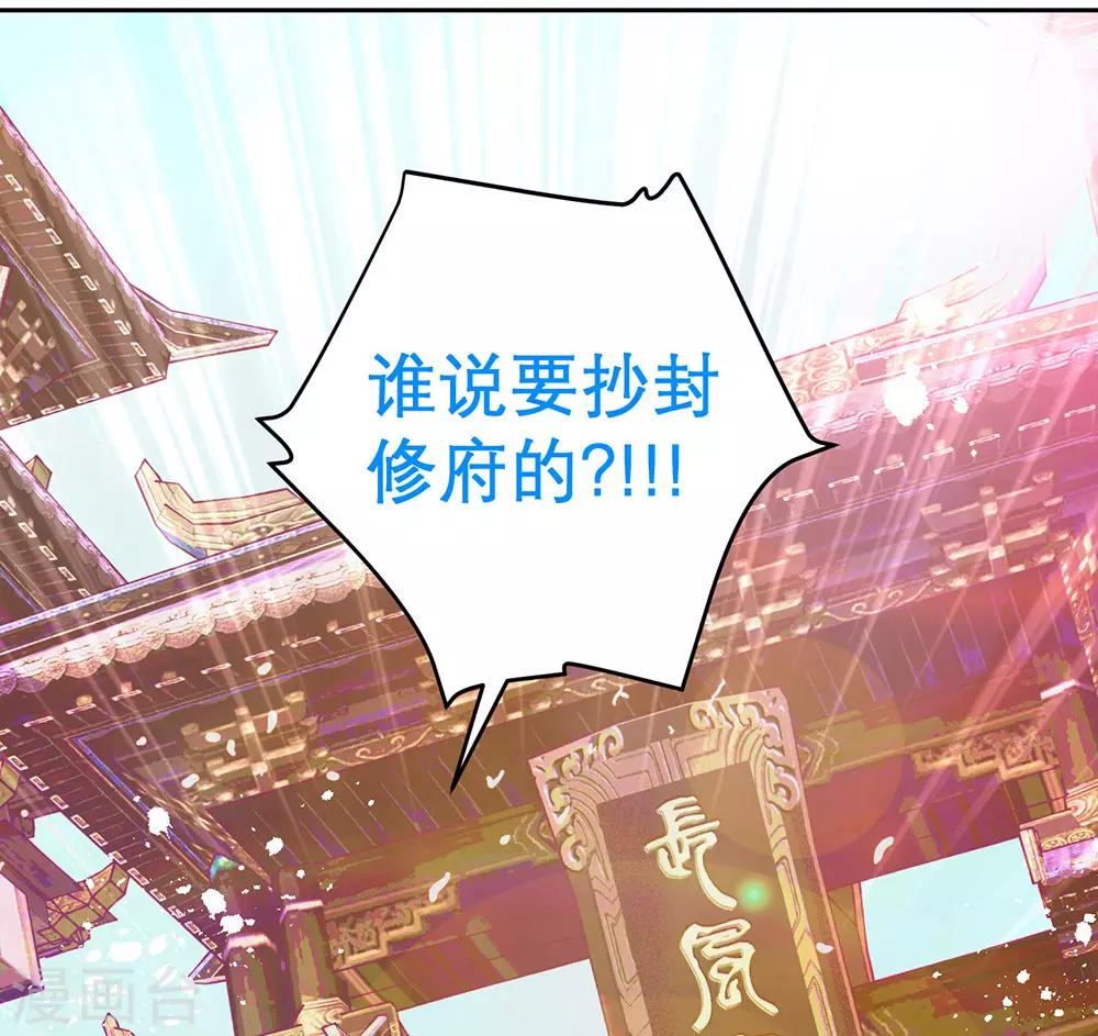 《恋上月夜花蝶(旧)》第11话 第16页