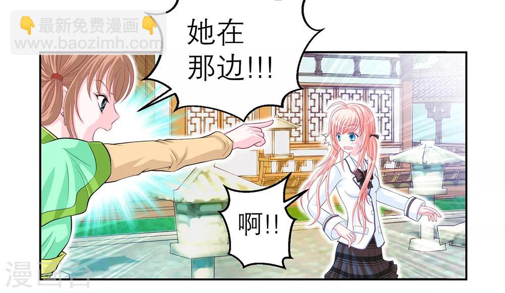 《恋上月夜花蝶(旧)》第11话 第5页