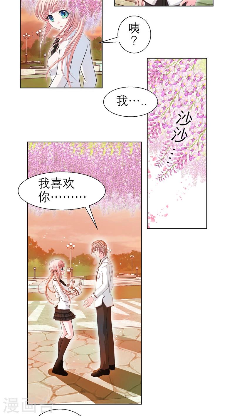 《恋上月夜花蝶(旧)》第19话 第5页