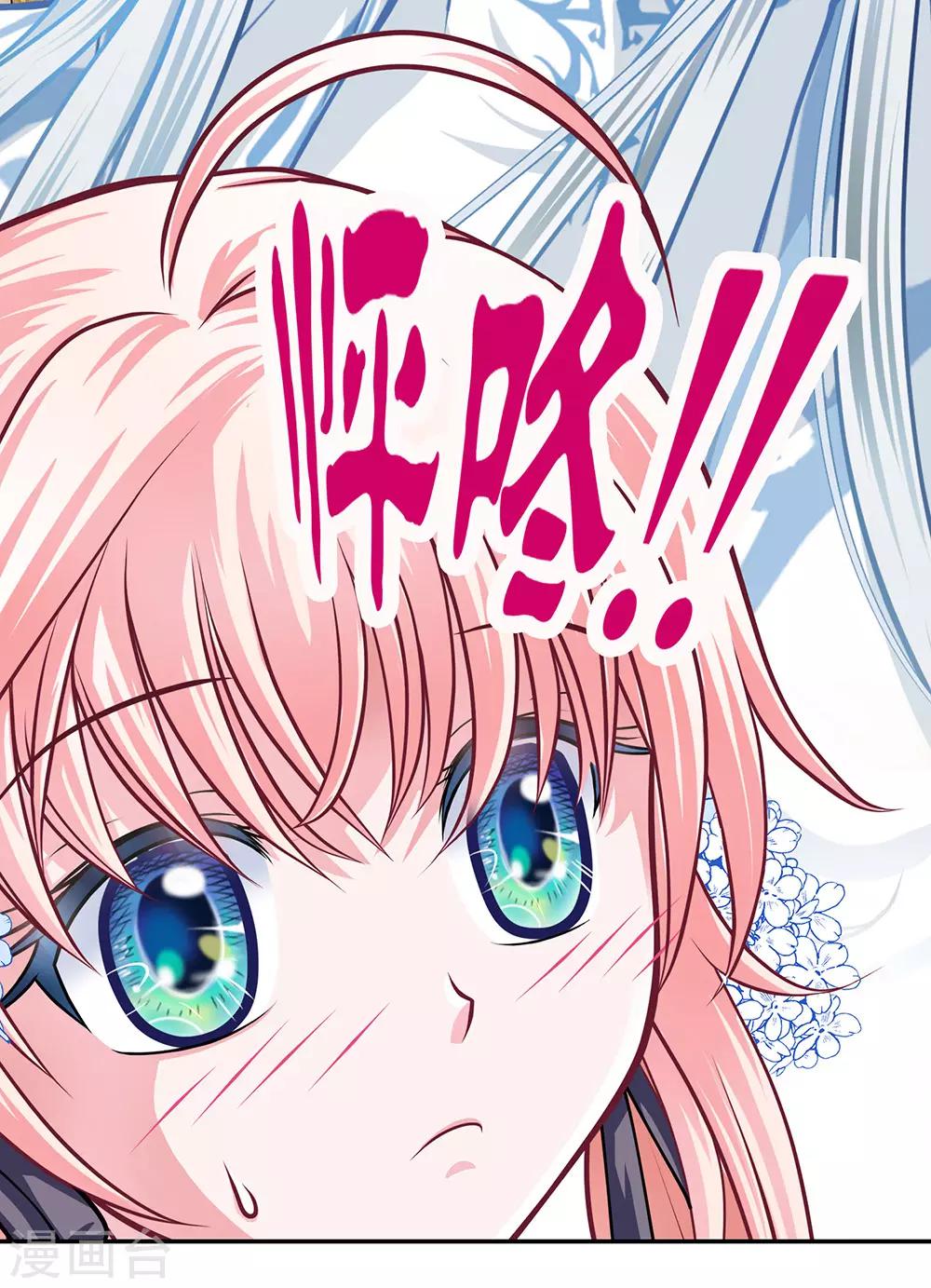 《恋上月夜花蝶(旧)》第29话 第29页