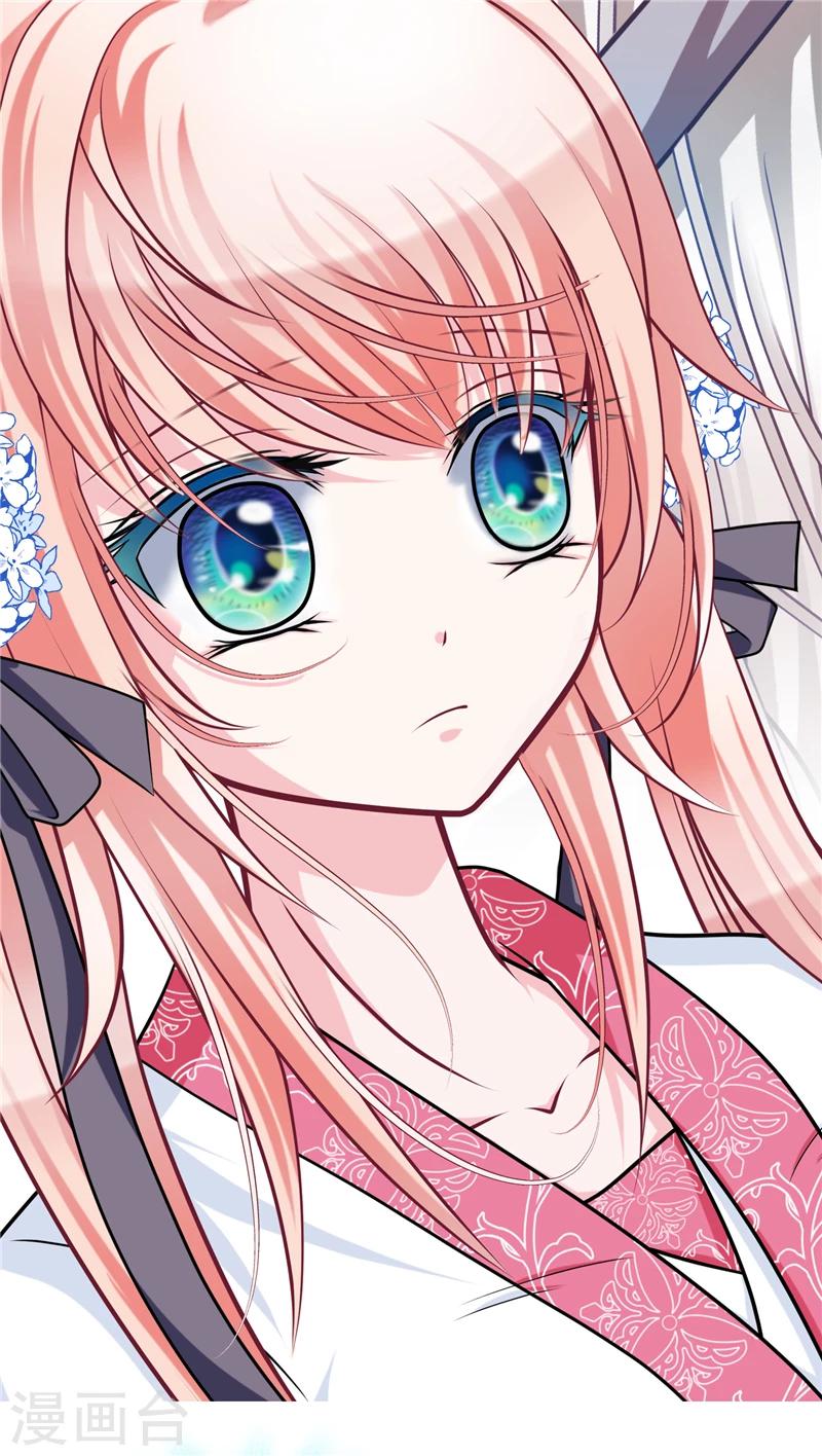 《恋上月夜花蝶(旧)》第36话 第18页