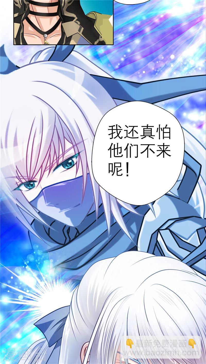 《恋上月夜花蝶(旧)》第34话 第26页
