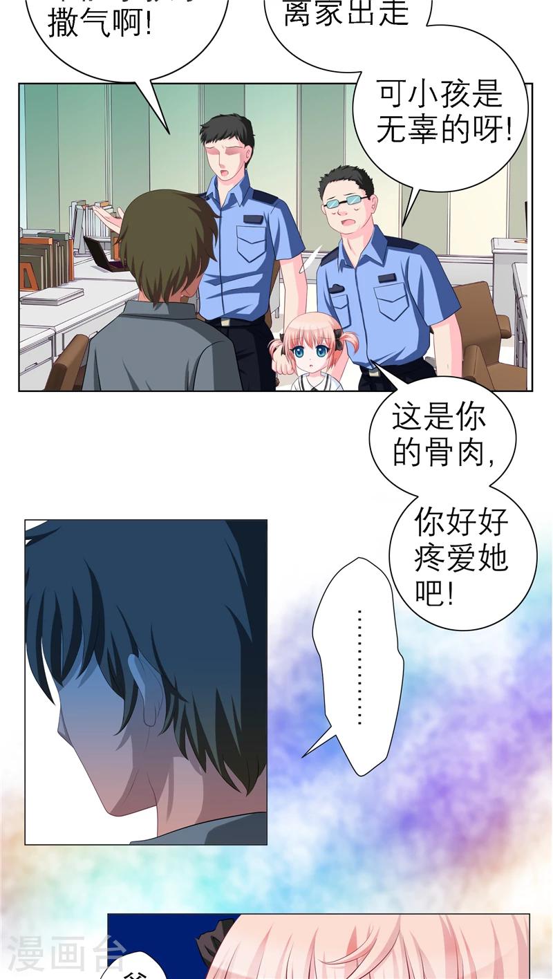 《恋上月夜花蝶(旧)》第39话 第20页