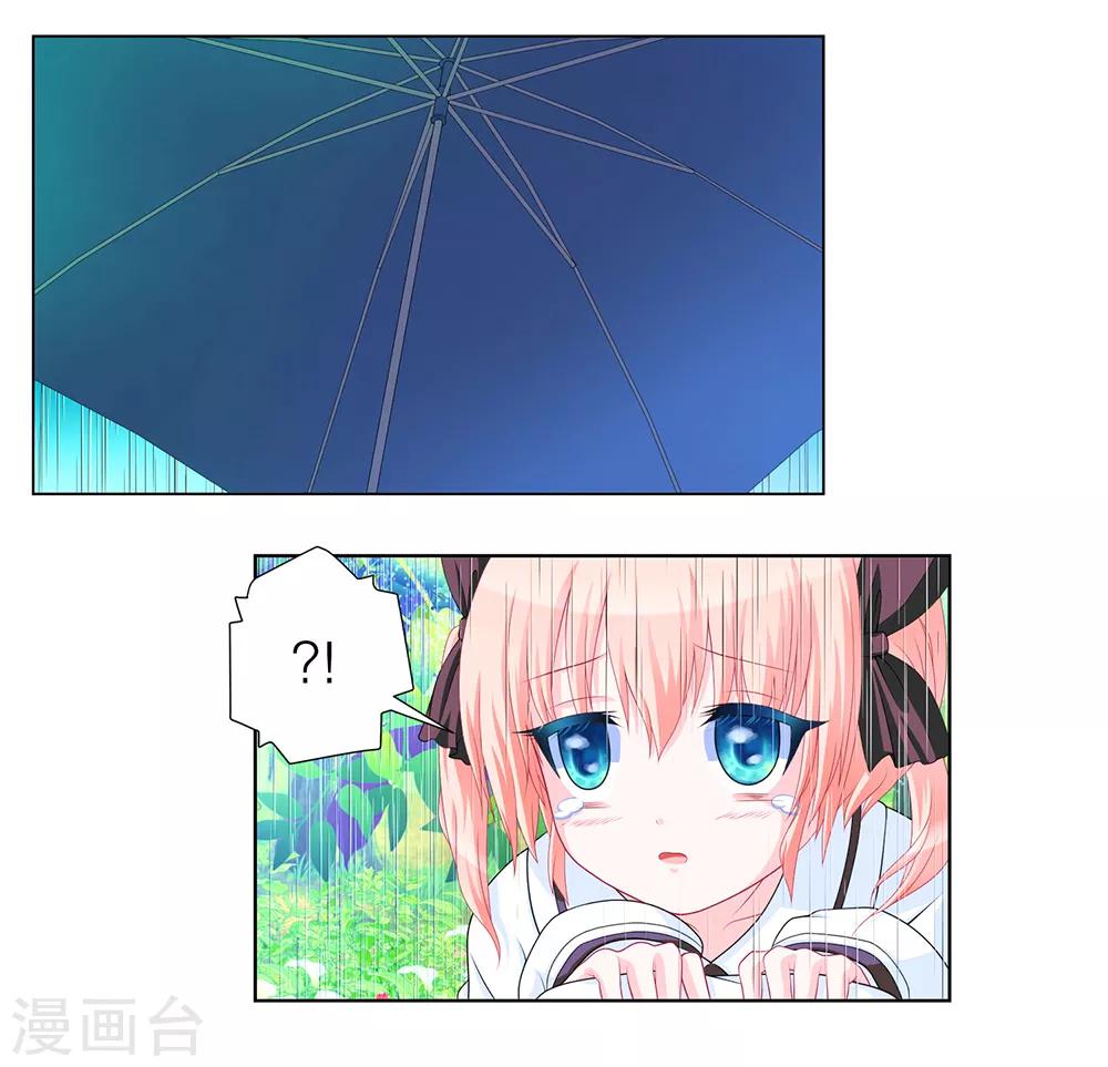 《恋上月夜花蝶(旧)》第40话 第13页