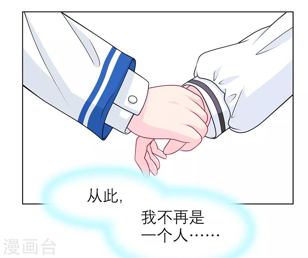《恋上月夜花蝶(旧)》第40话 第18页
