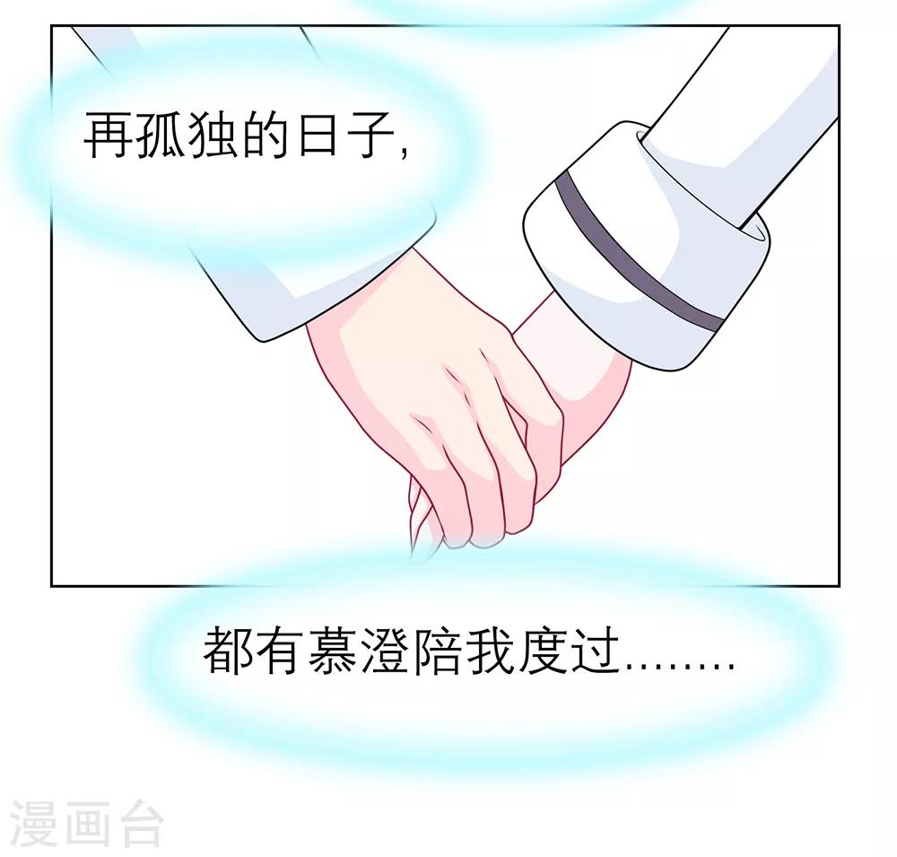 《恋上月夜花蝶(旧)》第40话 第19页