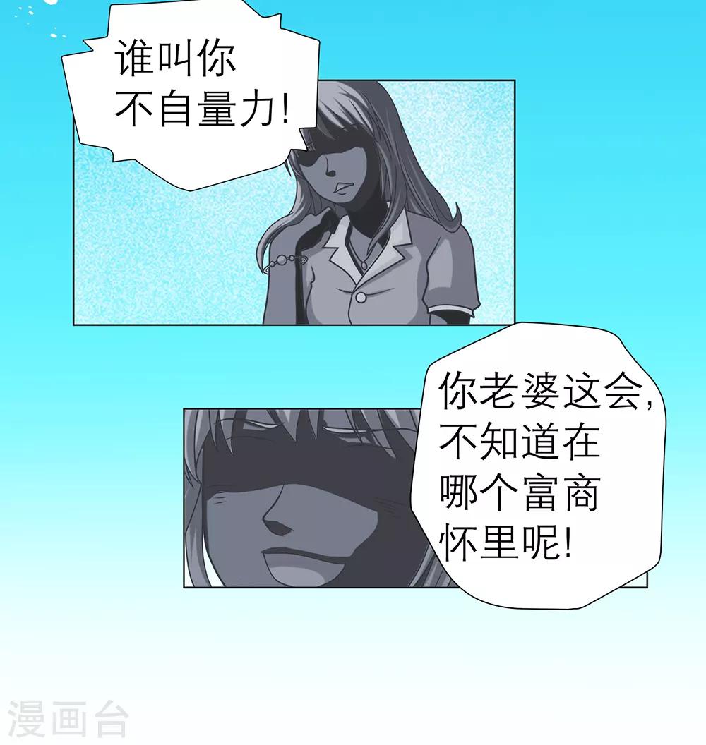 《恋上月夜花蝶(旧)》第40话 第3页
