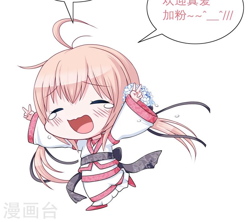 《恋上月夜花蝶(旧)》第41话 第41页