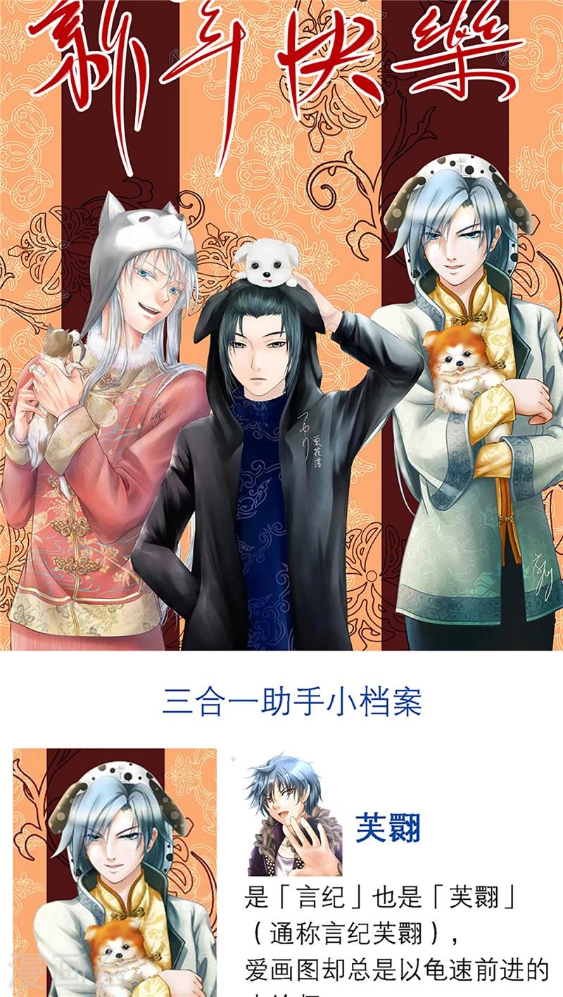 《恋上月夜花蝶(旧)》第48话 第29页
