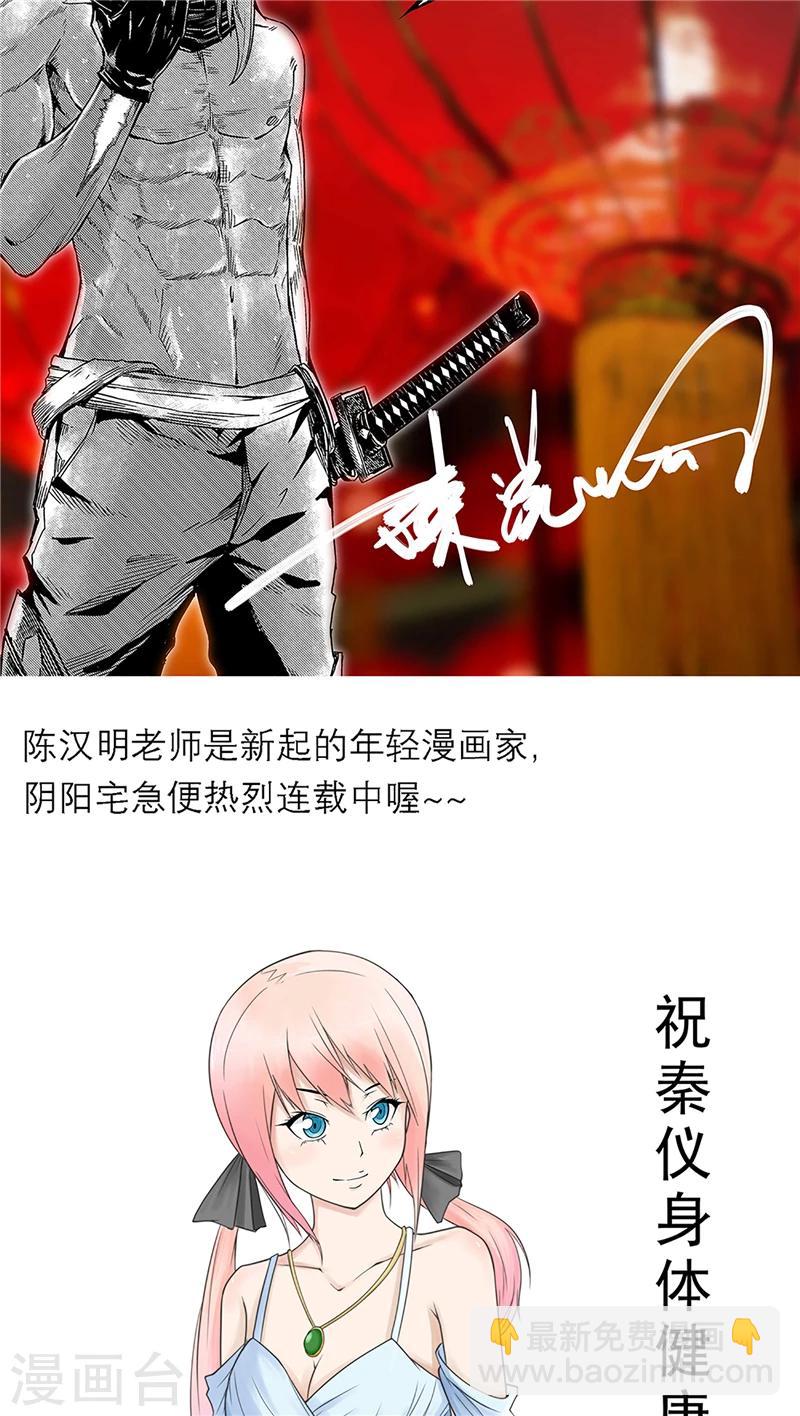 《恋上月夜花蝶(旧)》第48话 第2页