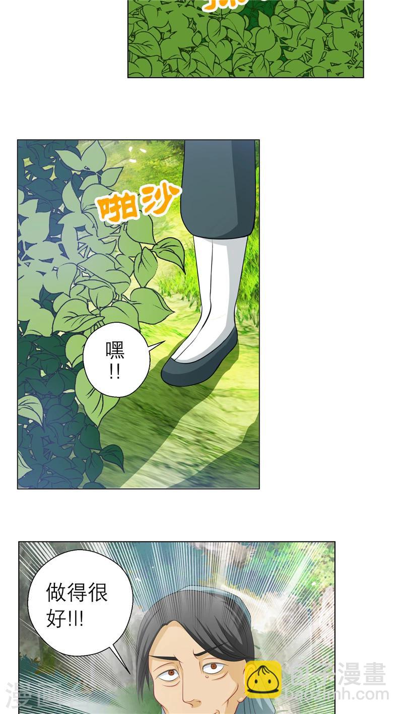 《恋上月夜花蝶(旧)》第47话 第31页