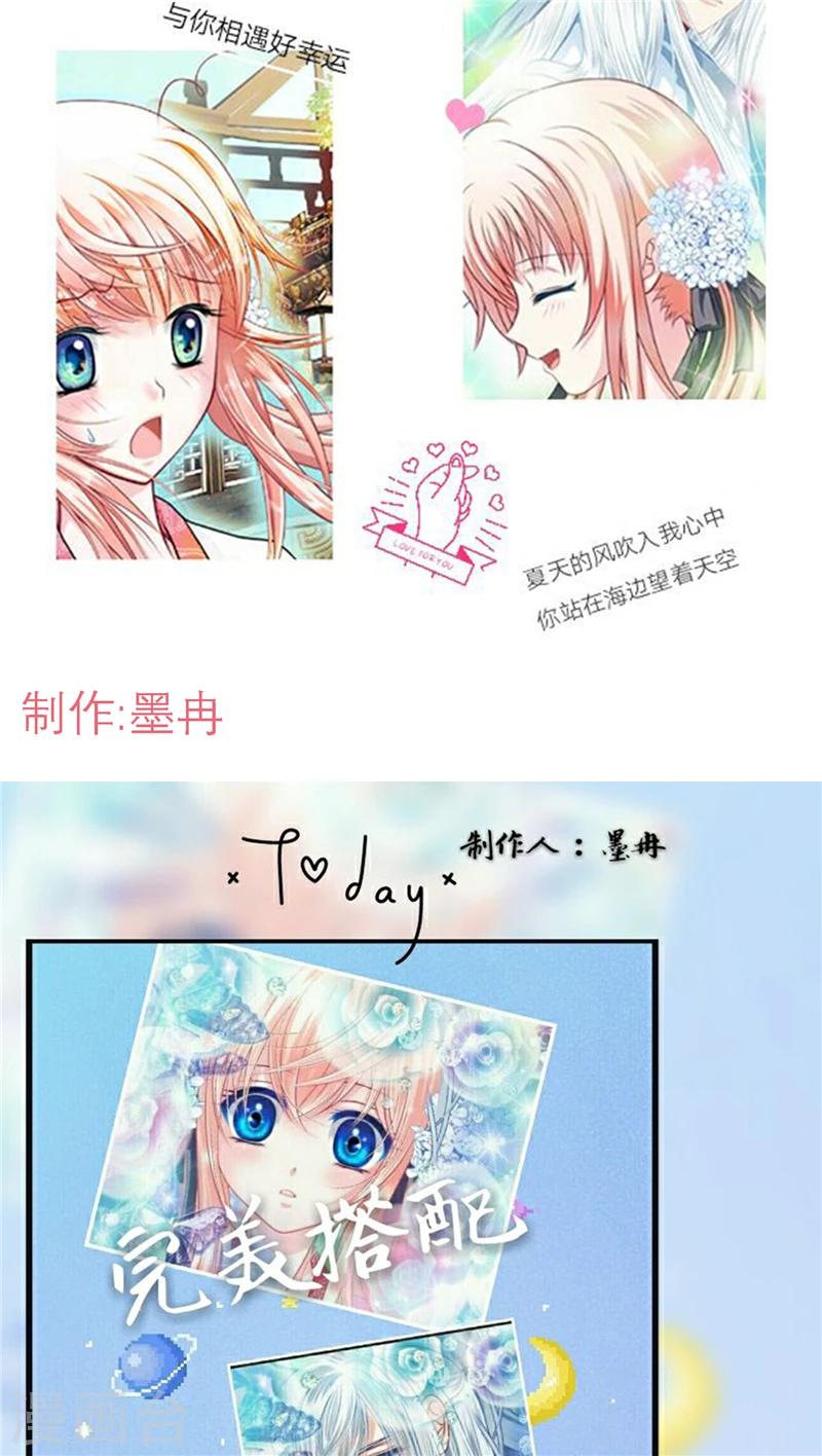 《恋上月夜花蝶(旧)》第51话 第27页