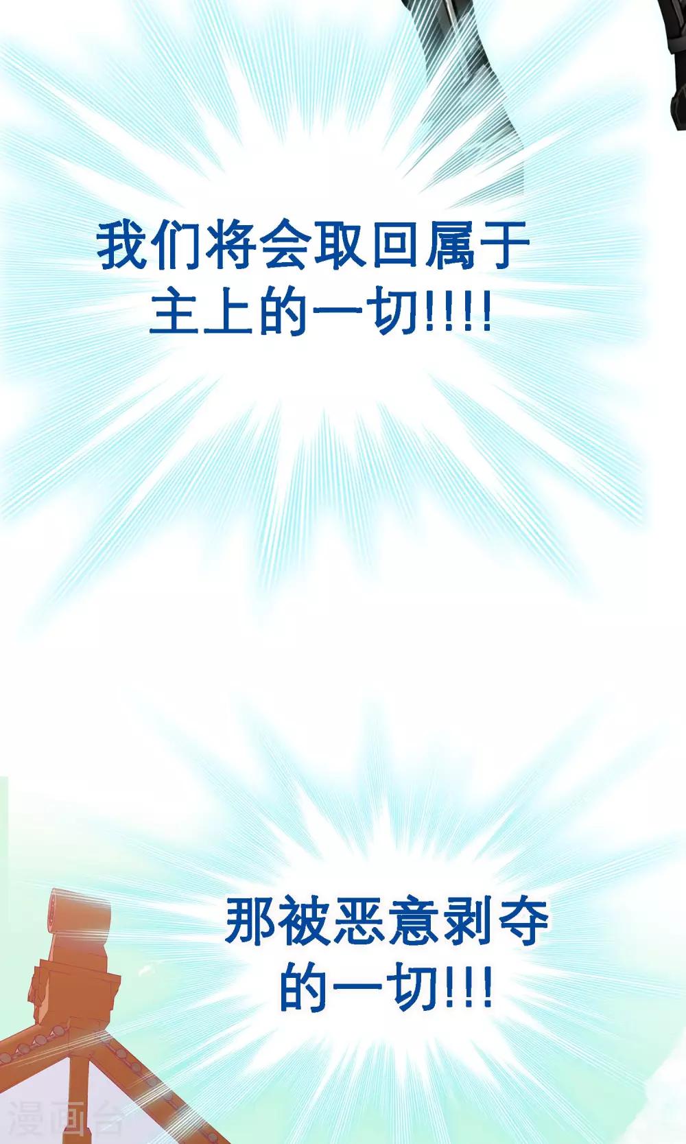 《恋上月夜花蝶(旧)》第50话 第11页
