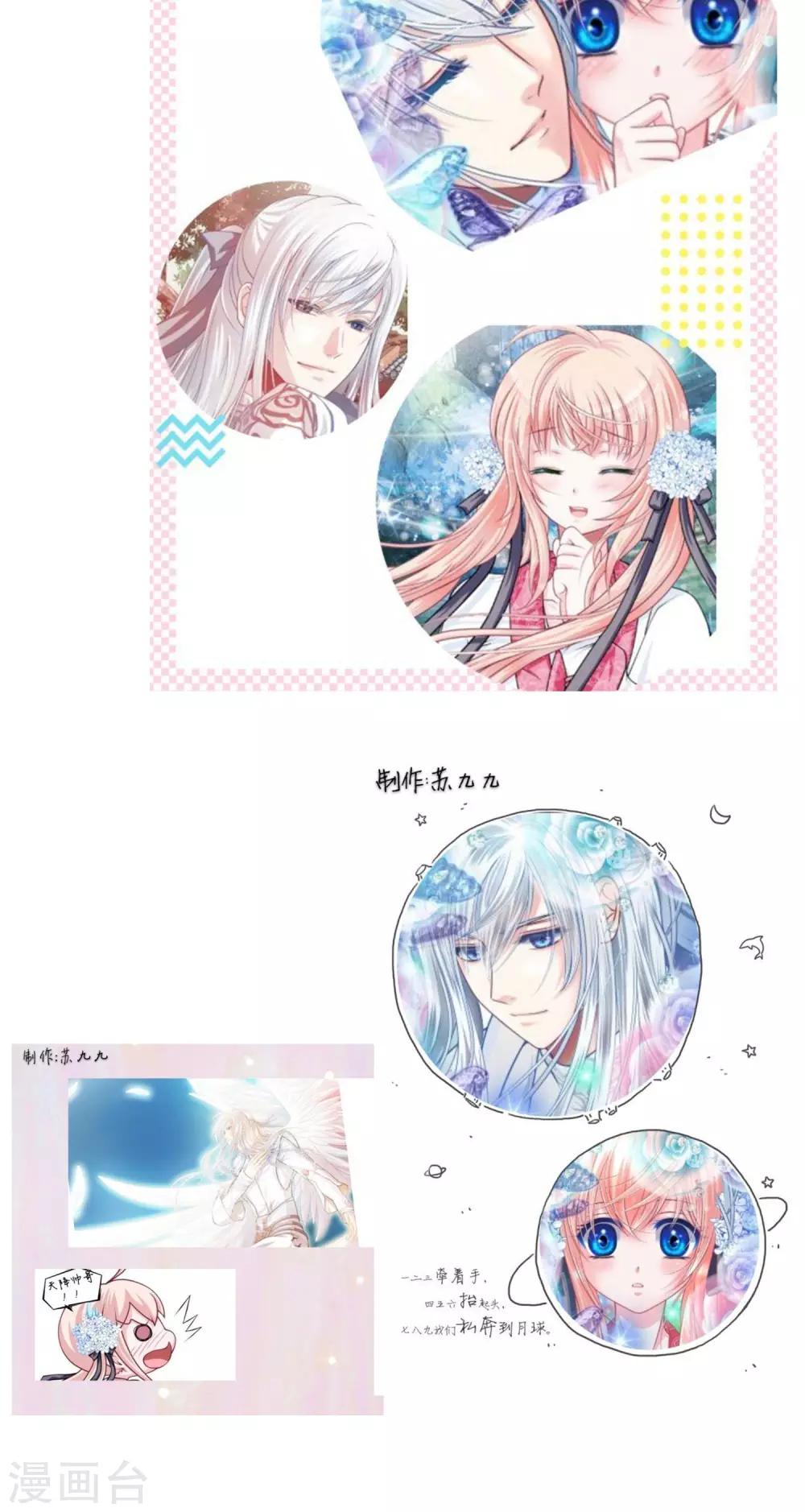 《恋上月夜花蝶(旧)》第50话 第45页
