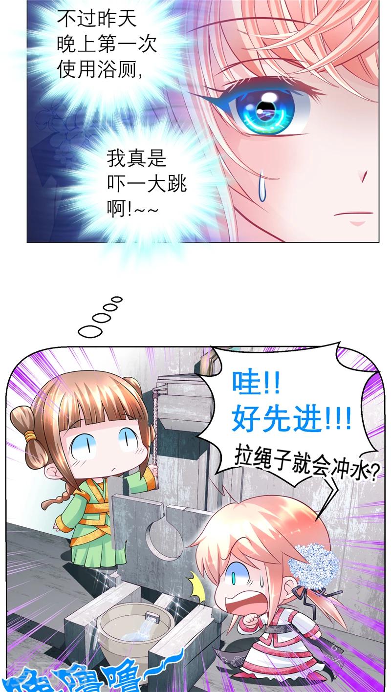 《恋上月夜花蝶(旧)》第55话 第5页