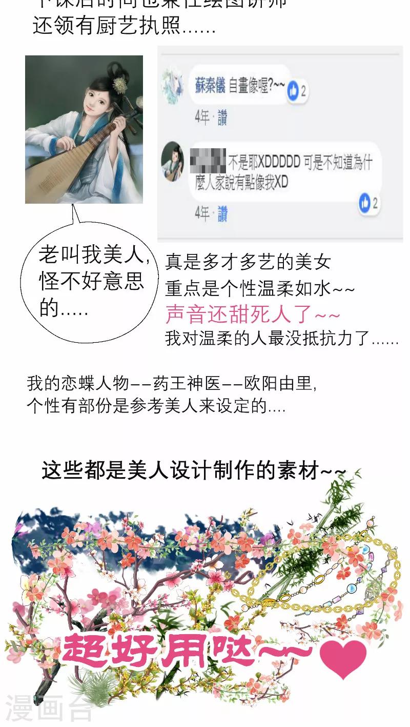 《恋上月夜花蝶(旧)》第56话 第27页