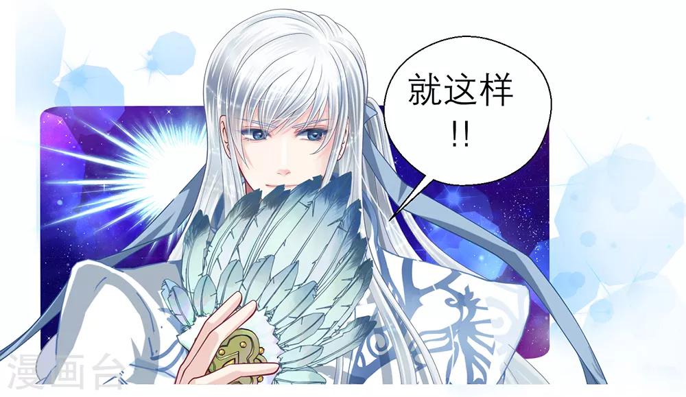 《恋上月夜花蝶(旧)》第57话 第22页