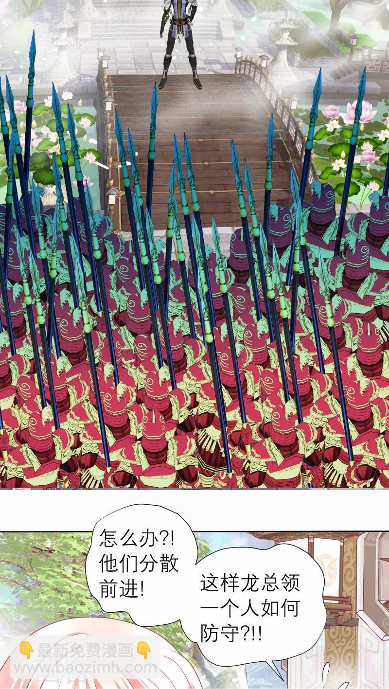 《恋上月夜花蝶(旧)》第58话 第12页