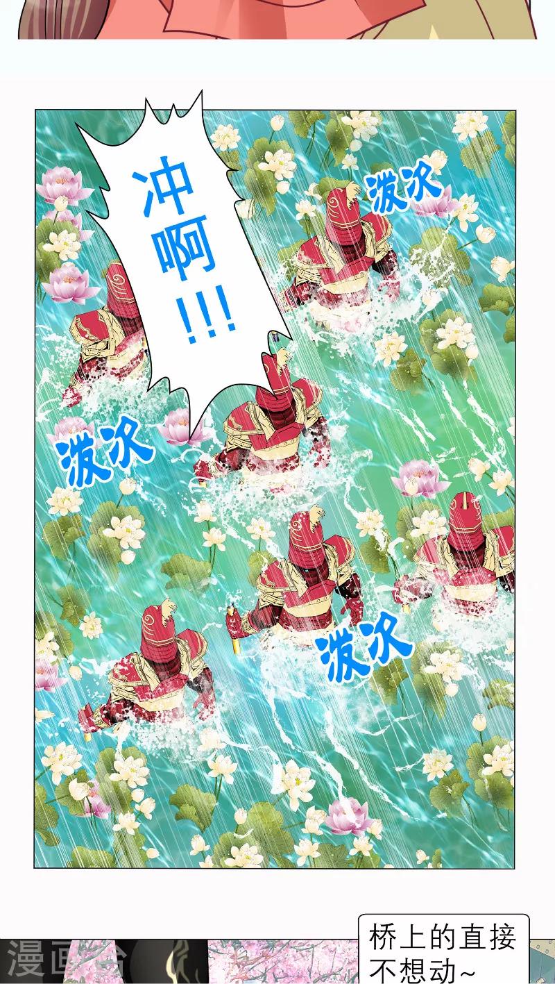 《恋上月夜花蝶(旧)》第58话 第17页