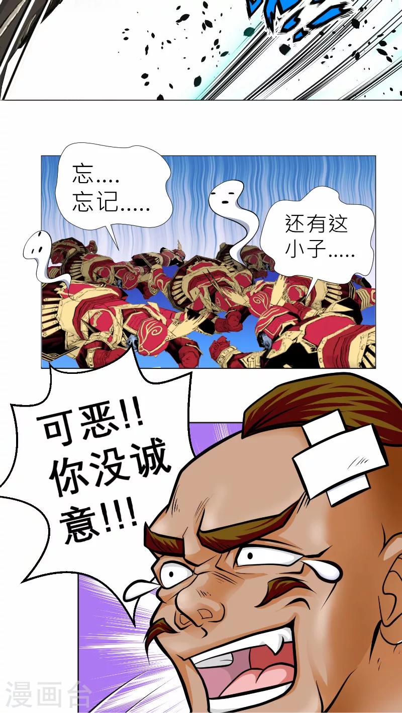 《恋上月夜花蝶(旧)》第58话 第5页