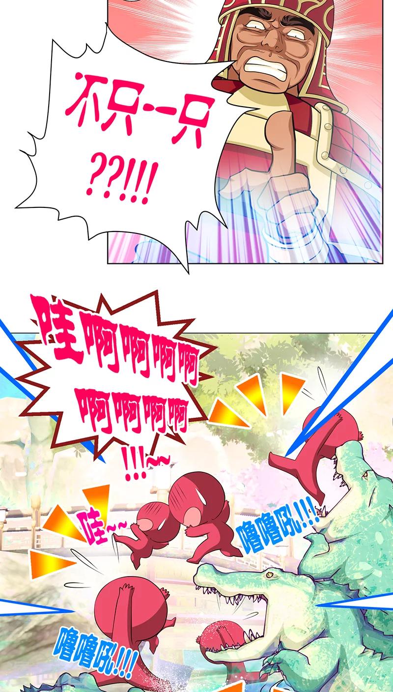 《恋上月夜花蝶(旧)》第59话 第11页