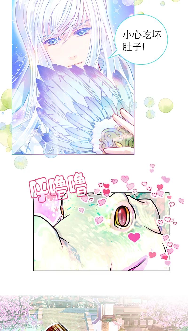 《恋上月夜花蝶(旧)》第59话 第22页