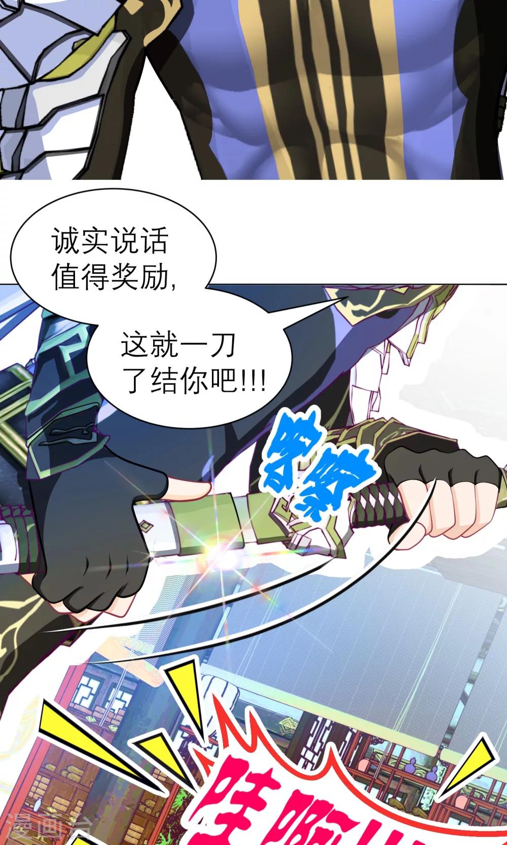 《恋上月夜花蝶(旧)》第64话 第17页