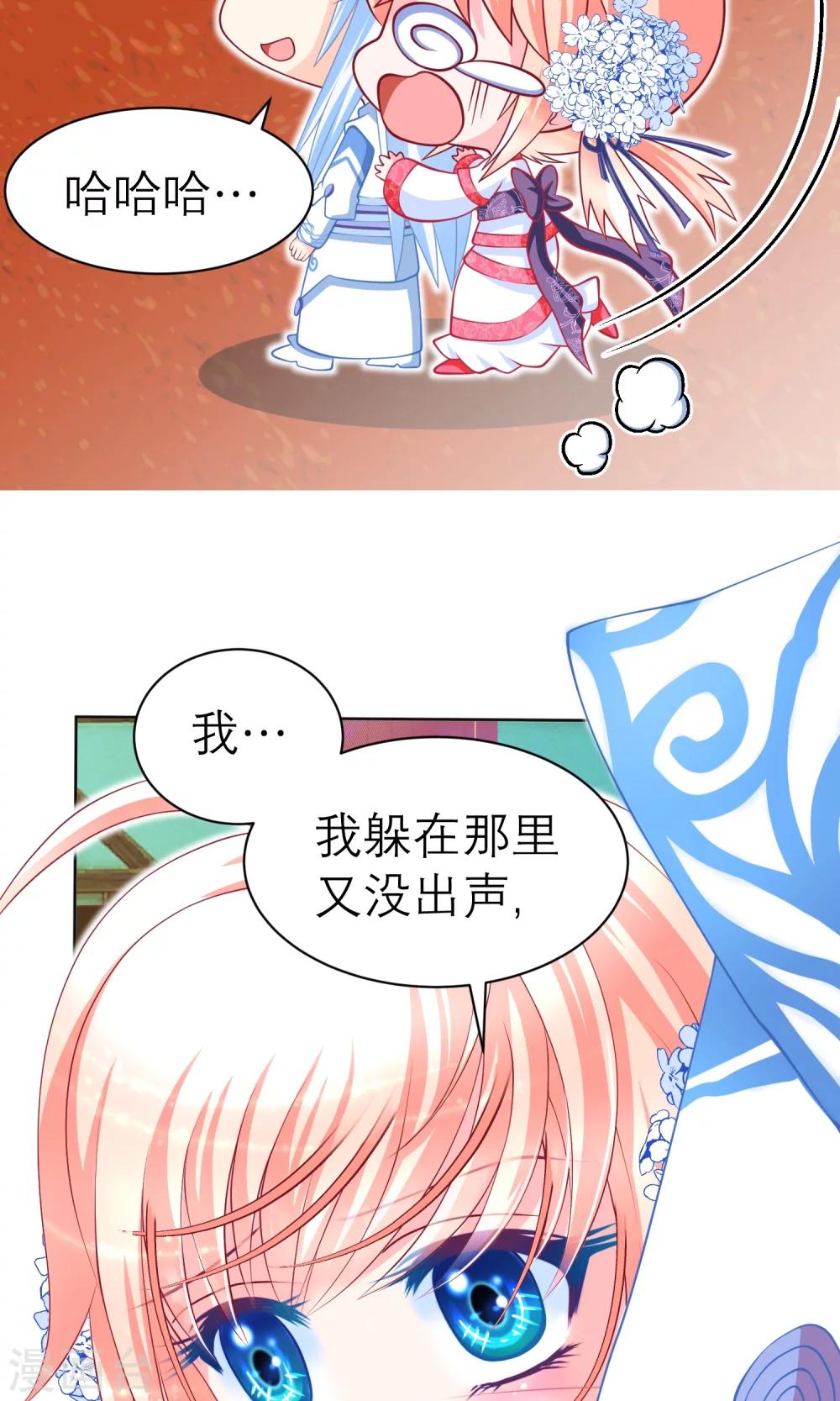 《恋上月夜花蝶(旧)》第64话 第21页