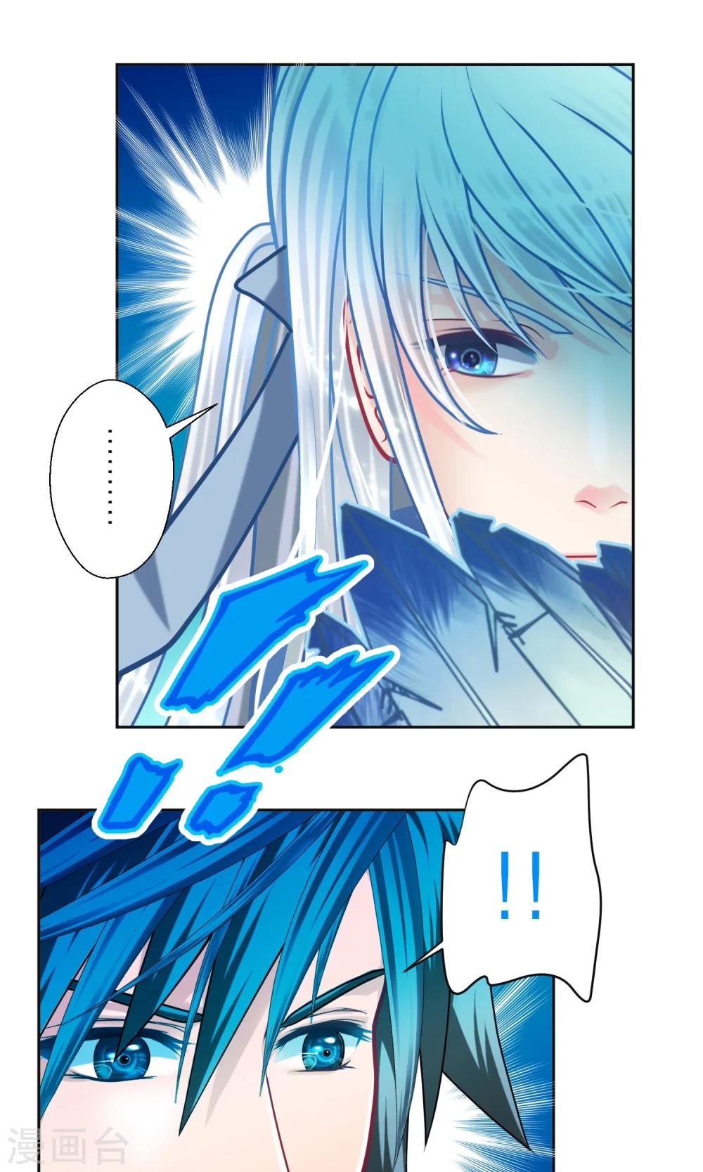 《恋上月夜花蝶(旧)》第64话 第29页