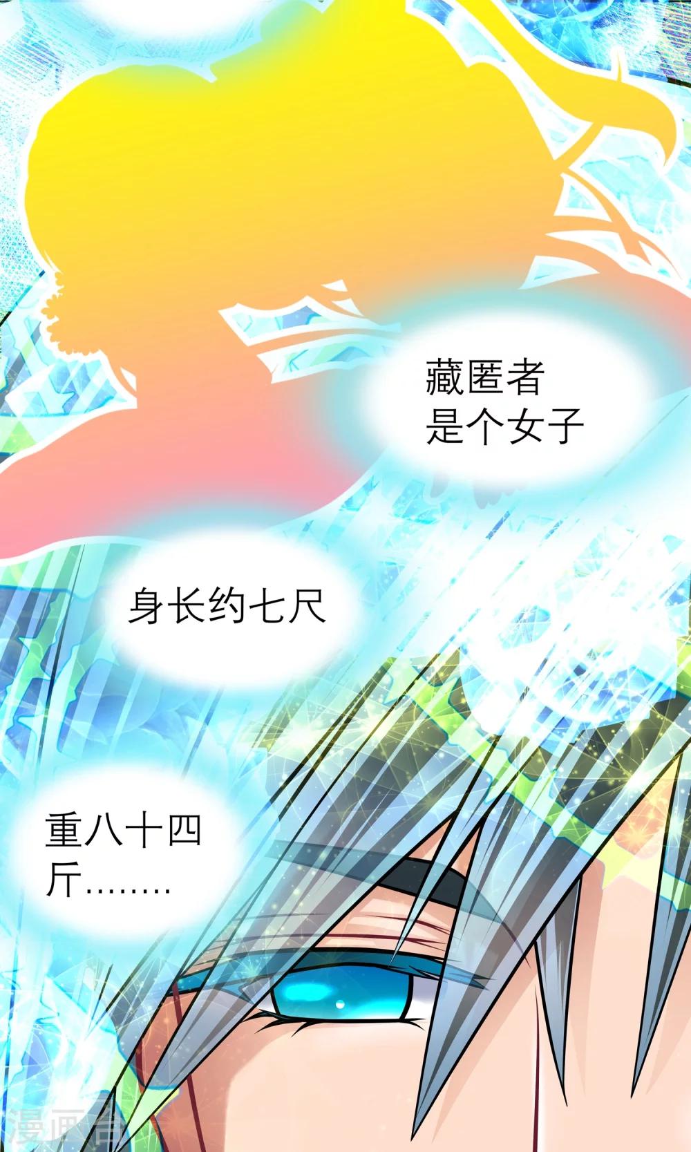 《恋上月夜花蝶(旧)》第64话 第7页