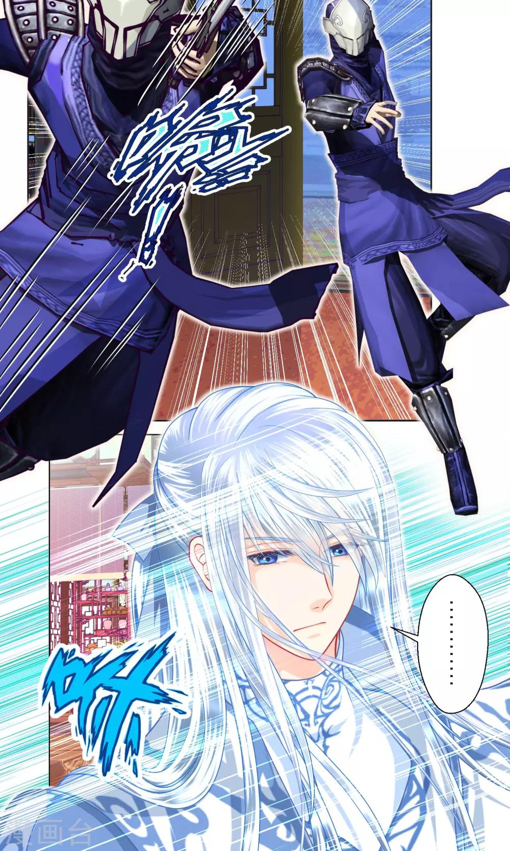 《恋上月夜花蝶(旧)》第66话 第14页