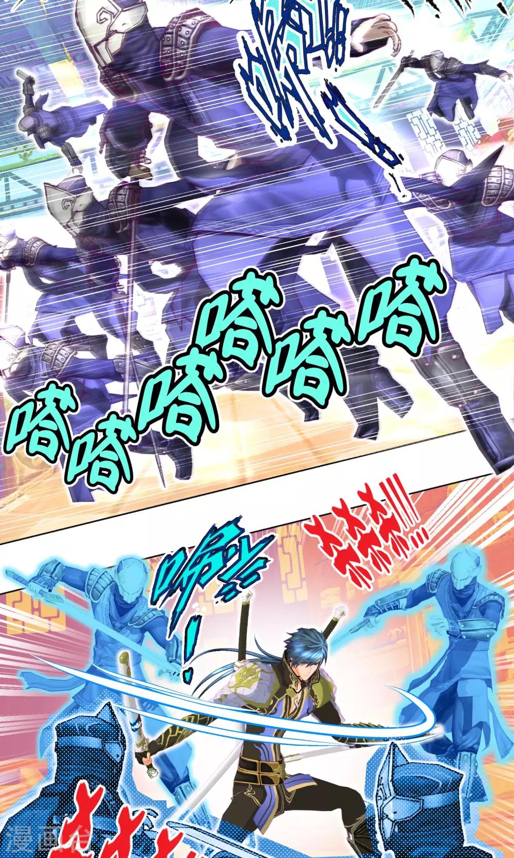《恋上月夜花蝶(旧)》第66话 第17页