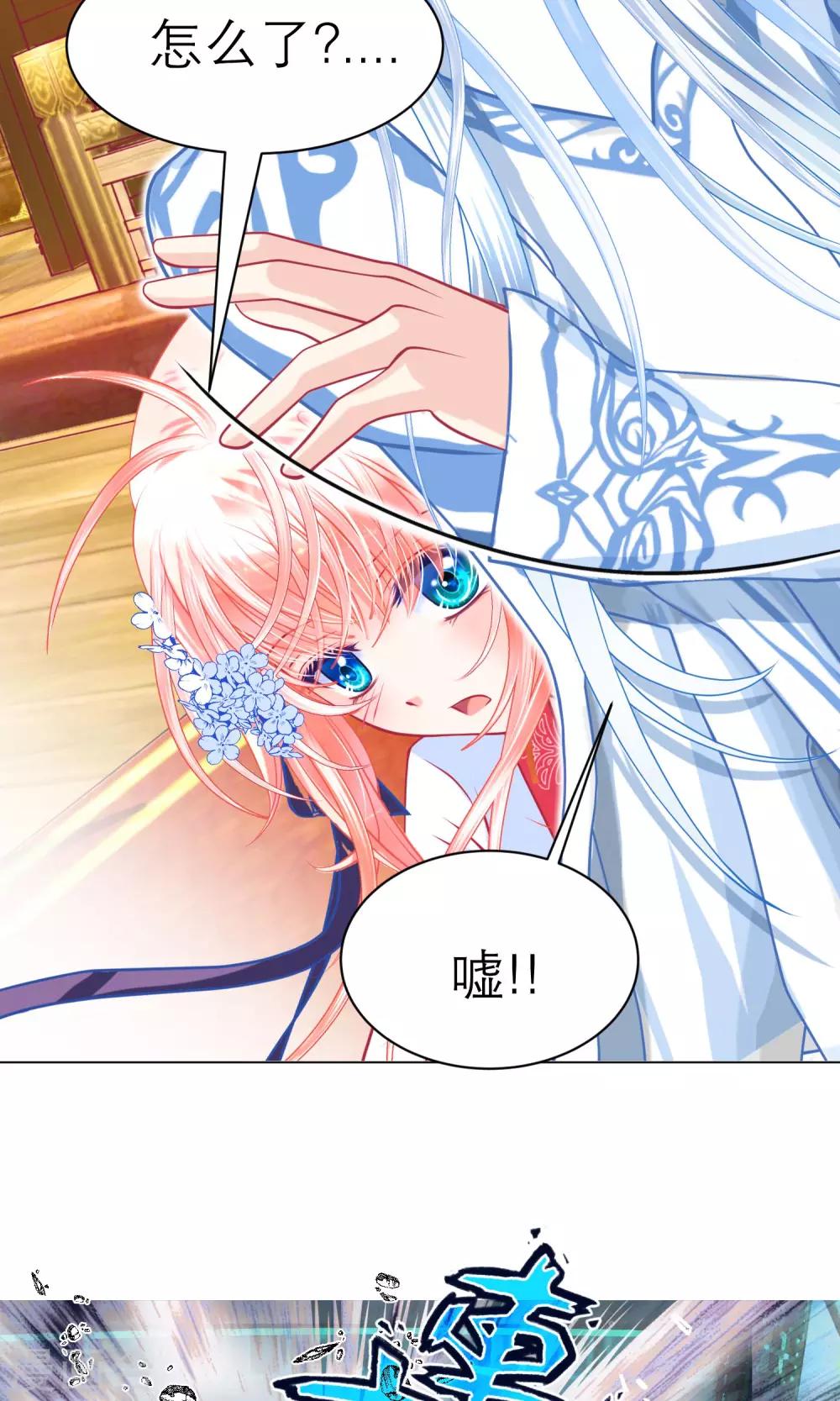 《恋上月夜花蝶(旧)》第66话 第9页