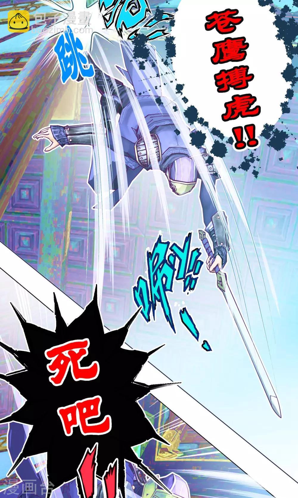 《恋上月夜花蝶(旧)》第67话 第12页