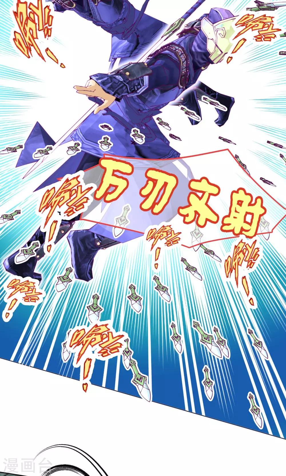 《恋上月夜花蝶(旧)》第67话 第19页