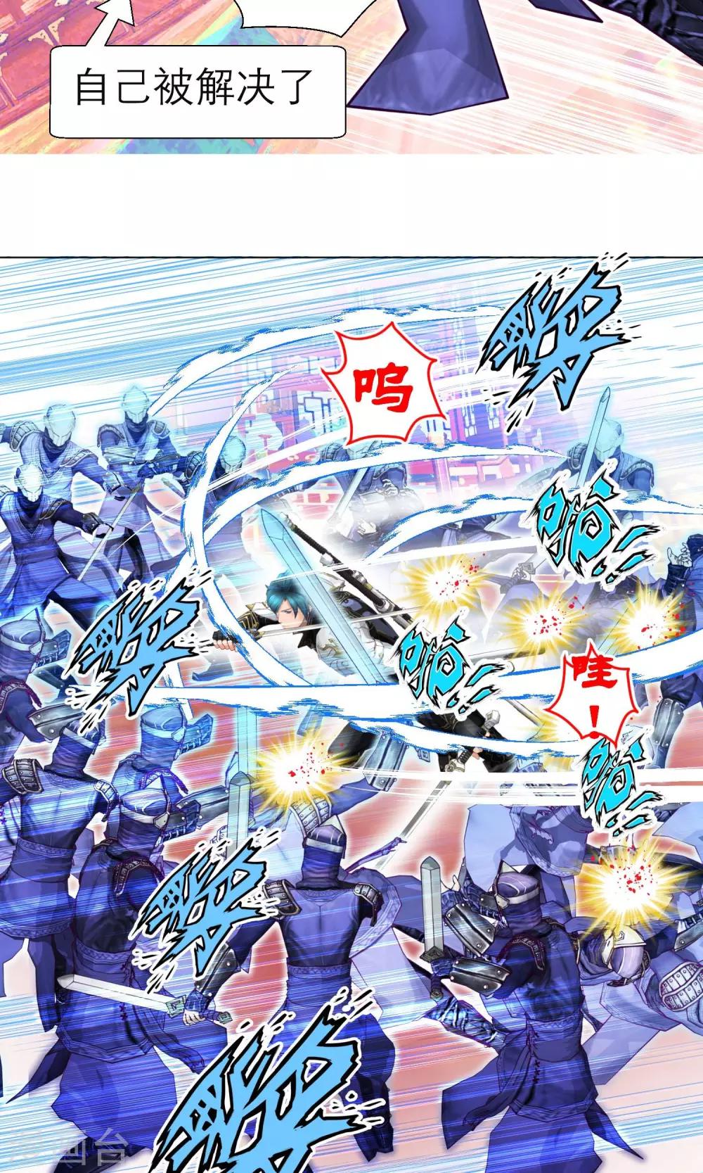 《恋上月夜花蝶(旧)》第67话 第32页