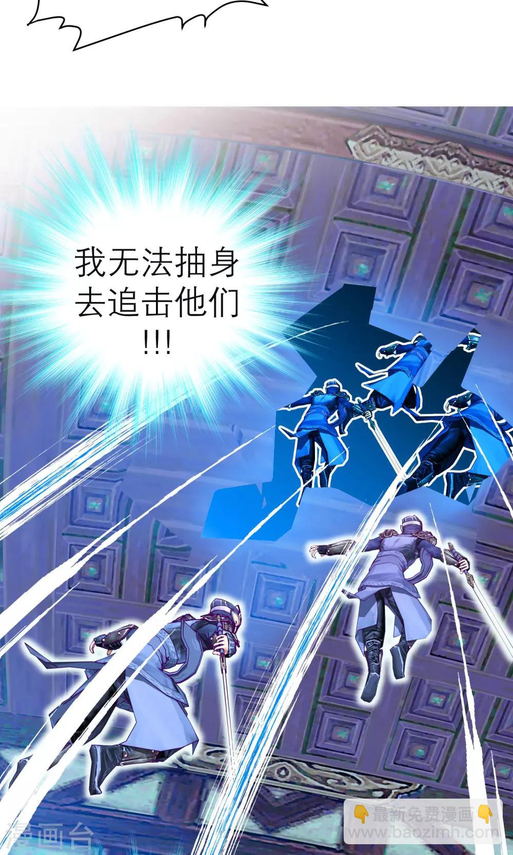 《恋上月夜花蝶(旧)》第68话 第23页