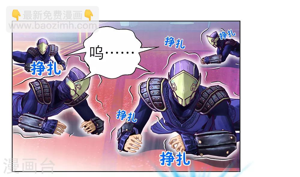 《恋上月夜花蝶(旧)》第69话 第11页
