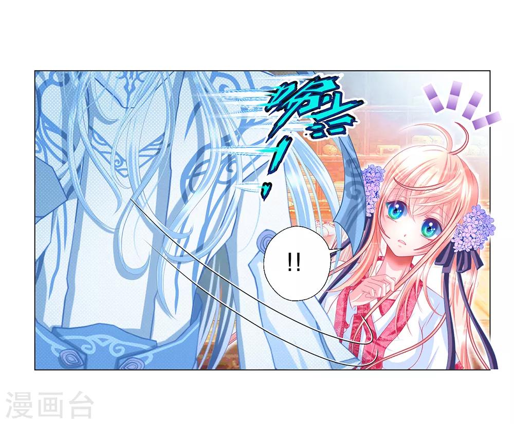 《恋上月夜花蝶(旧)》第69话 第18页