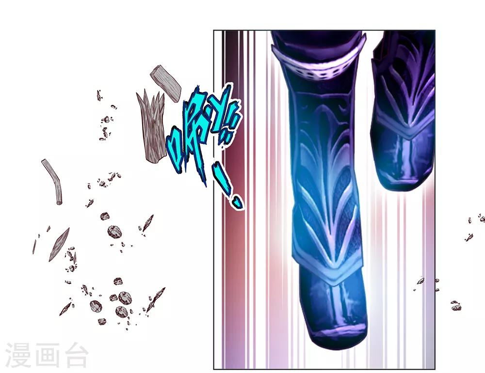 《恋上月夜花蝶(旧)》第69话 第5页
