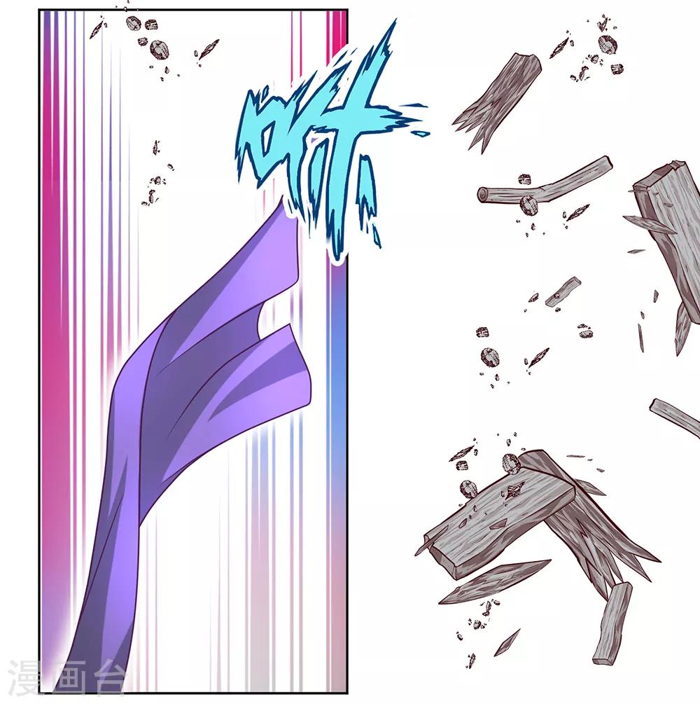 《恋上月夜花蝶(旧)》第69话 第6页