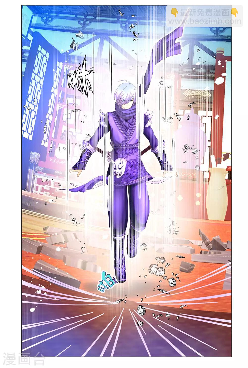《恋上月夜花蝶(旧)》第69话 第7页