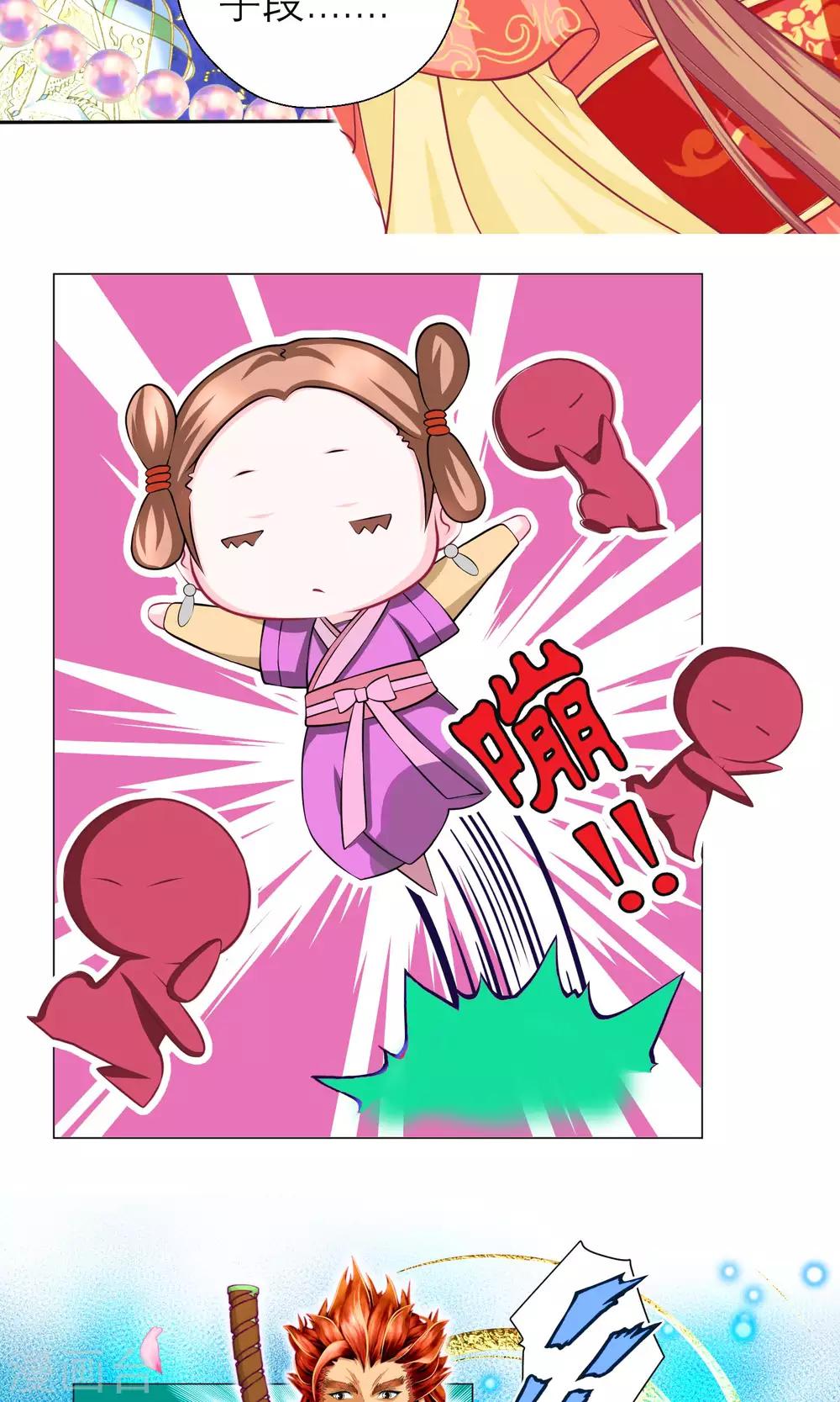 《恋上月夜花蝶(旧)》第77话 第20页