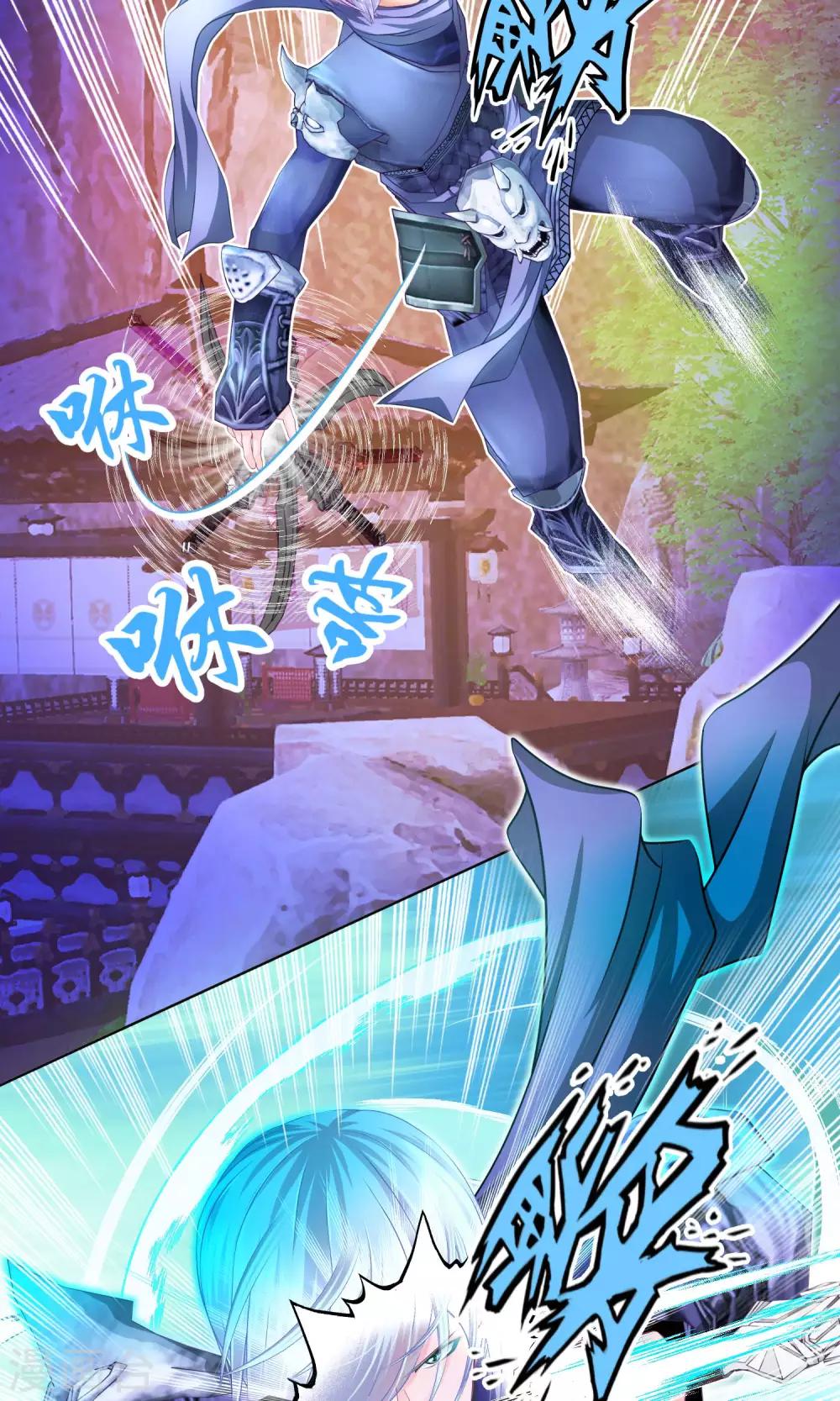 《恋上月夜花蝶(旧)》第80话 第5页