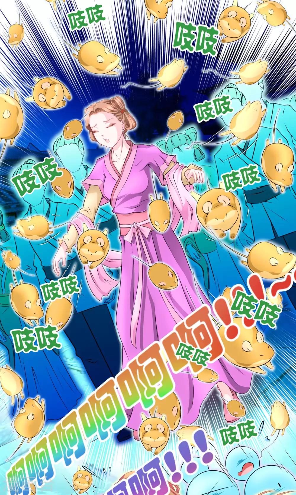 《恋上月夜花蝶(旧)》第79话 第12页