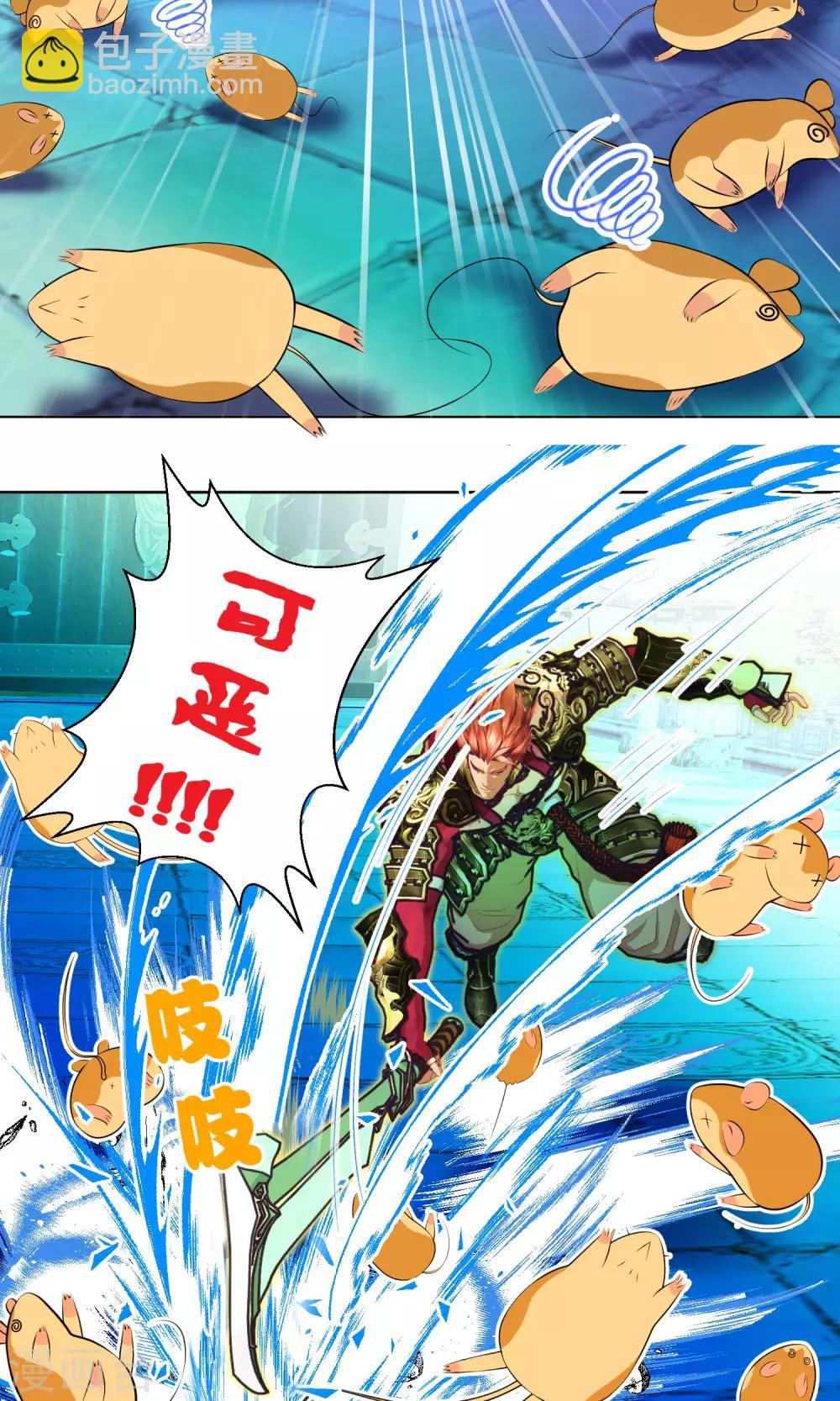《恋上月夜花蝶(旧)》第79话 第18页